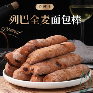 乔博士全麦面包棒代餐饱腹健身蔓越莓橙皮丁面包学生营养早餐食品