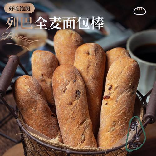 乔博士列巴全麦面包棒