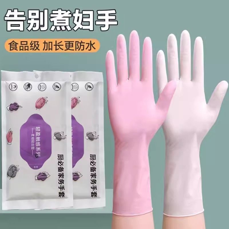 丁腈家务手套加长加厚洗碗耐用厨房清洁非一次性清洁防护橡胶手套,家庭/个人清洁工具,常规家务手套,淘宝优惠券,粉丝福利购,淘宝优惠卷