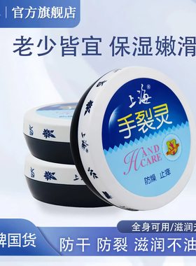 上海手裂灵护手霜防干裂粗糙滋润保湿补水男女秋冬正品官方旗舰店