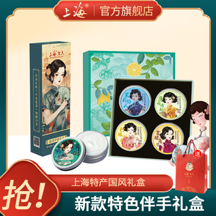 上海女人雪花膏特色伴手礼国风礼盒老牌国货护肤品官方旗舰店正品