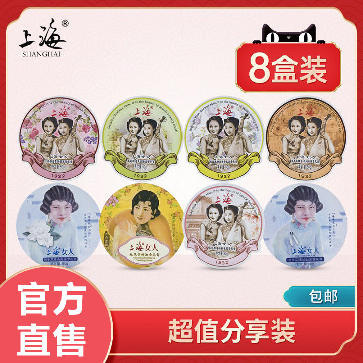 老上海女人雪花膏旗舰店官方正品国货护手霜老牌护肤品套装男女士