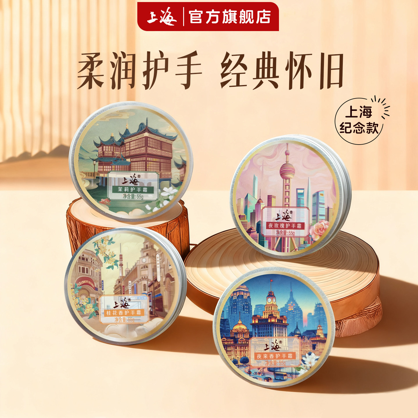 老上海纪念品伴手礼物女人护手霜便携式小支润手保湿霜官方旗舰店,美容护肤/美体/精油,护手霜,淘宝优惠券,粉丝福利购,淘宝优惠卷