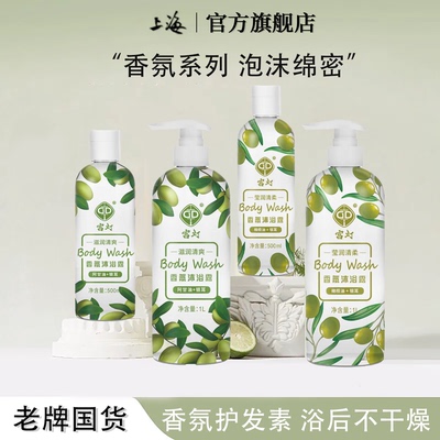 老上海宫灯沐浴露香氛沐浴液正品