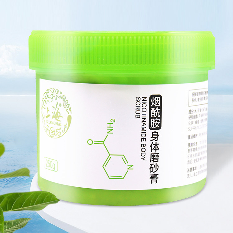 上海烟酰胺身体磨砂膏全身去角质改善滋润清洁疙瘩官方旗舰店