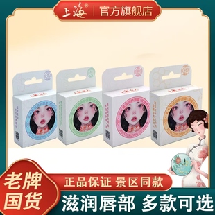 滋润樱桃玫瑰草莓蜂蜜无色润唇膏官方旗舰店 老上海女人护唇膏保湿