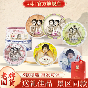 老上海雪花膏旗舰店官方正品 面霜护手霜节日送礼 老牌特产补水保湿