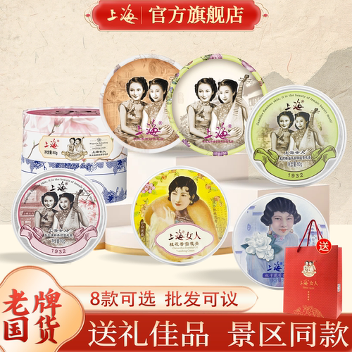 上海雪花膏正品旗舰店团购批发价