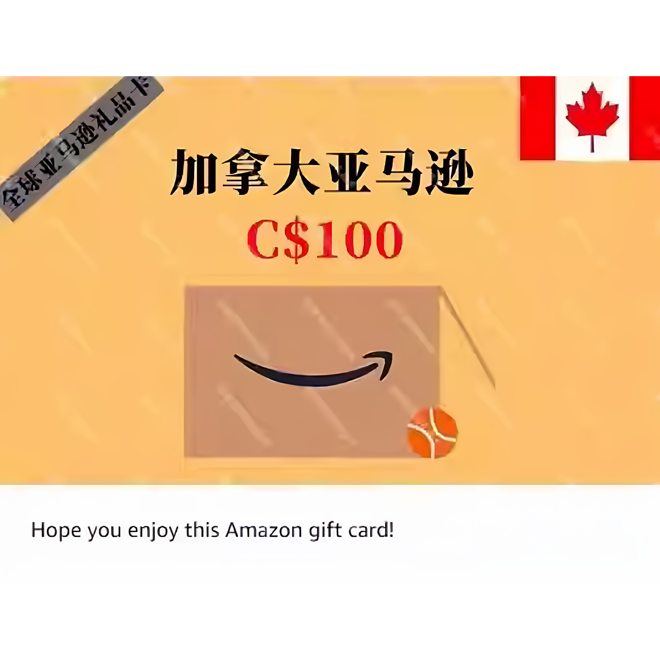 【官方直售】正品加拿大亚马逊100$ 充值卡加亚礼品卡