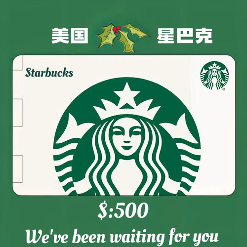 【官方充值】美国Starbucks US 星巴克500美金 USD礼品卡卡密现货