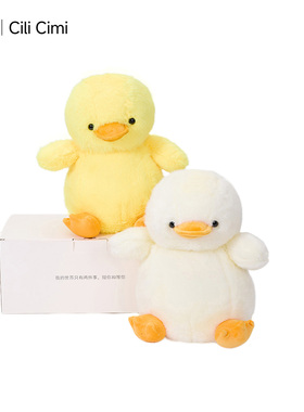 Cili Cimi生日礼物女生小黄鸭子玩偶睡觉抱枕毛绒玩具布娃娃公仔