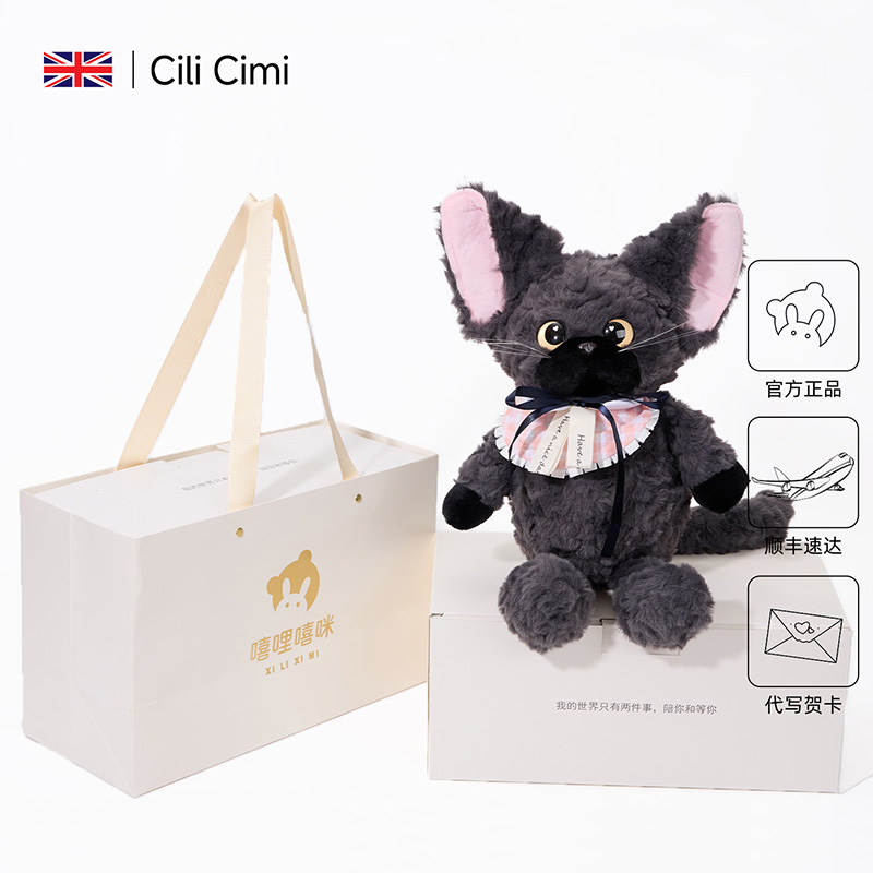 【精美礼盒】黑色猫咪玩偶