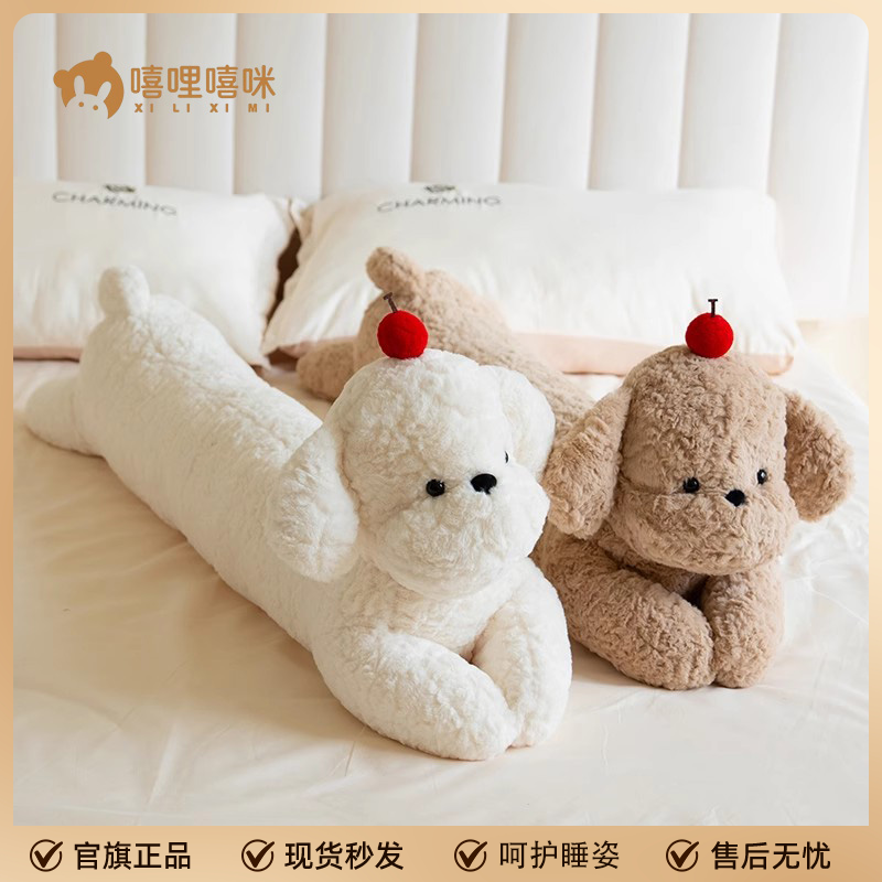 狗狗玩偶长条抱枕可爱毛绒公仔娃娃玩具枕头女生睡觉专用夹腿侧睡,玩具/童车/益智/积木/模型,毛绒/玩偶/公仔/布艺类玩具,淘宝优惠券,粉丝福利购,淘宝优惠卷