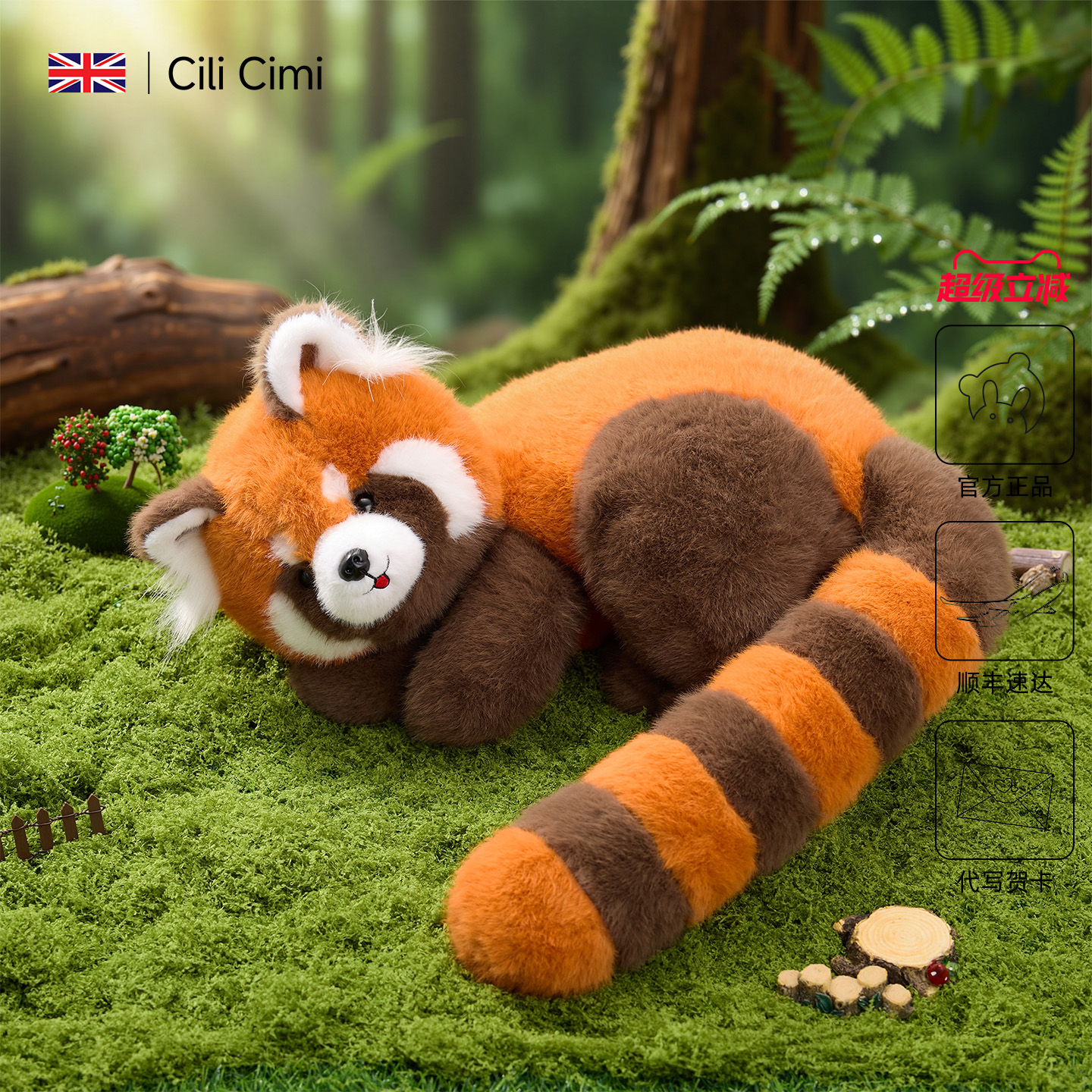 【生日礼物送女友】小熊猫玩偶