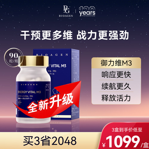 博奥真御力维pro力维御提精优育