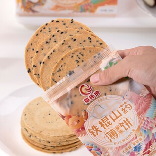 覃怀地铁棍山药薄饼248g*2盒原味陈皮味芝麻酥香薄脆饼干独立包装