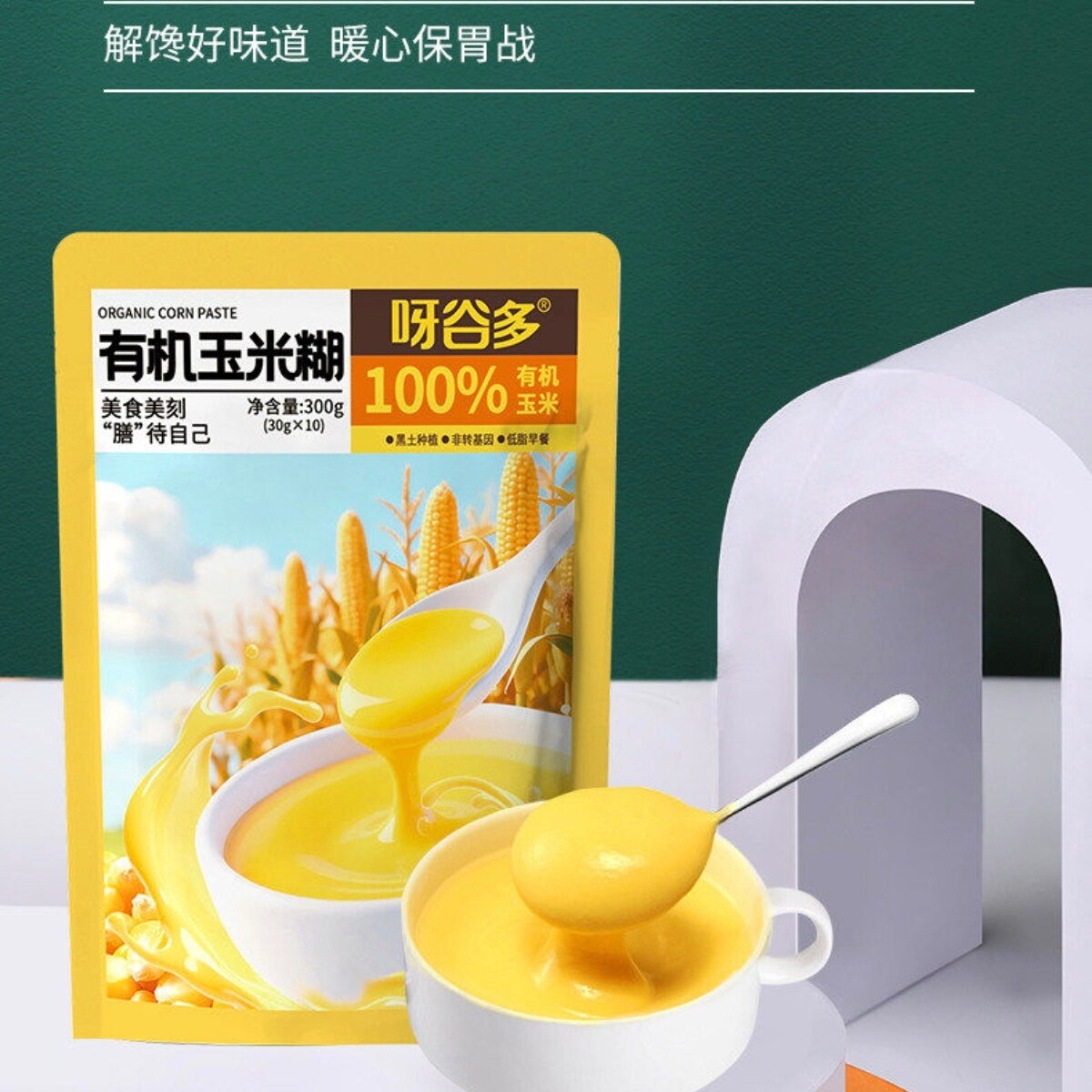 黑龙江呀谷多有机玉米糊即