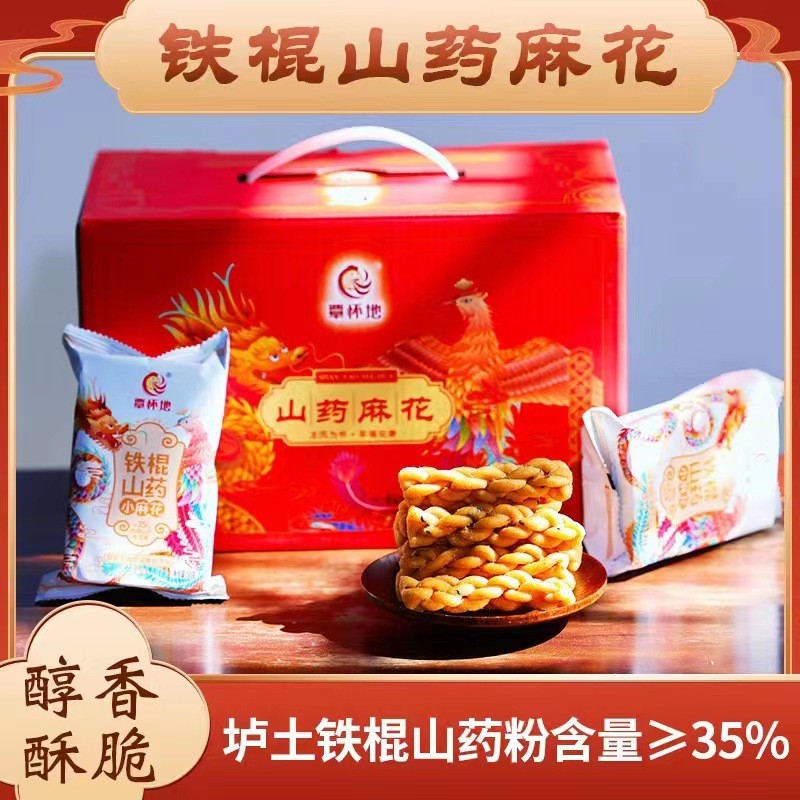 覃怀地覃怀地铁棍山药麻花