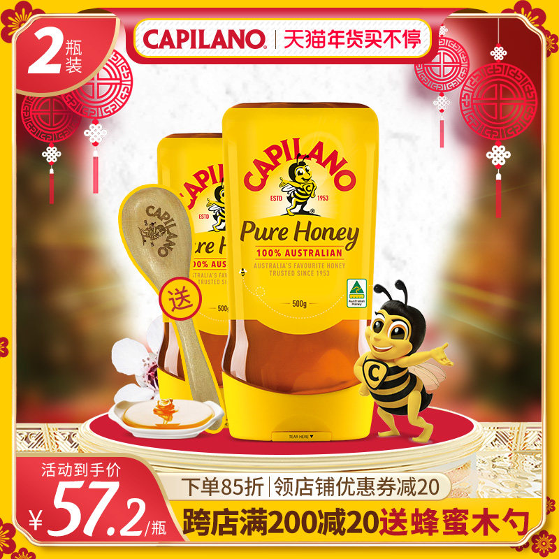 澳大利亚进口Capilano经典蜂蜜康蜜乐小黄蜜桉树蜜早餐烘焙500g*2