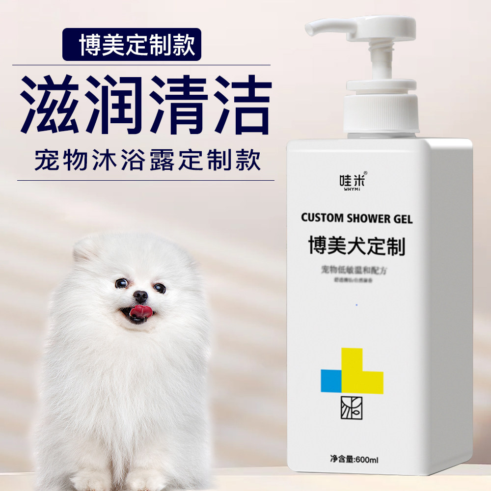 博美沐浴露白毛专用狗狗香波浴液护毛发幼犬洗澡用品,宠物/宠物食品及用品,狗香波浴液,淘宝优惠券,粉丝福利购,淘宝优惠卷