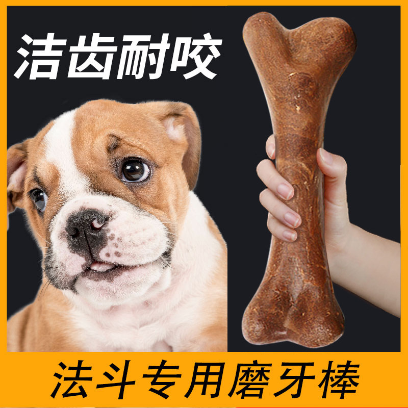 法斗斗牛犬幼犬耐咬磨牙棒零食大型犬成犬大号骨头用品咬胶成犬吃