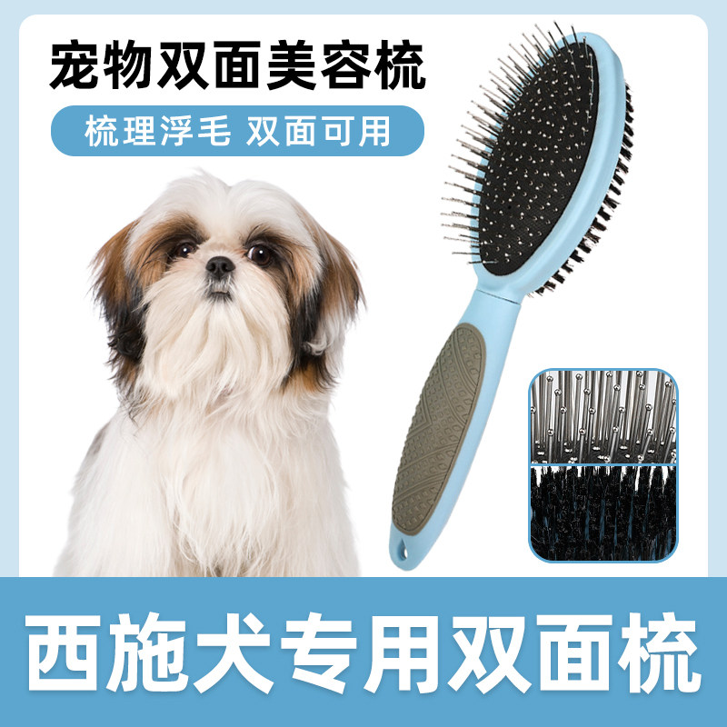 西施犬专用双面梳猪鬃毛梳按摩针梳狗梳子宠物美容梳除毛刷用品,宠物/宠物食品及用品,猫狗梳子/排梳,淘宝优惠券,粉丝福利购,淘宝优惠卷