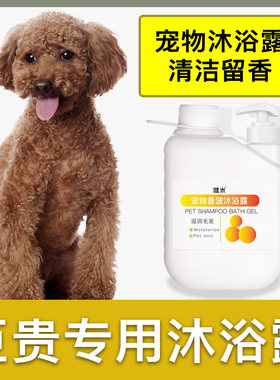 巨贵犬大桶沐浴露除臭清洁