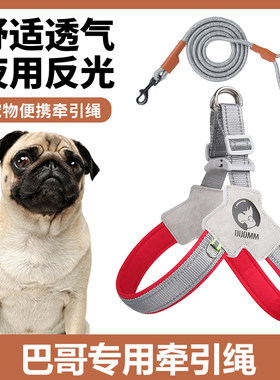 巴哥胸背带牵引绳中小型犬