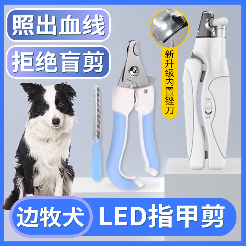 边牧专用指甲剪狗狗指甲刀