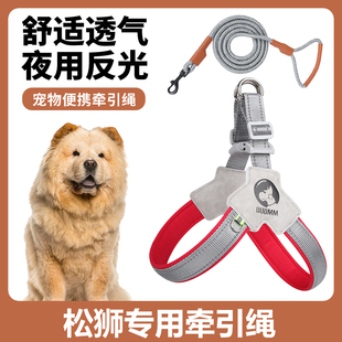 松狮犬专用狗狗胸背带牵引绳中小型犬脖圈背心式遛狗绳宠物项圈