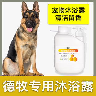 德牧犬专用大桶沐浴露柔顺清洁留香宠物成幼犬洗澡狗狗香波浴液