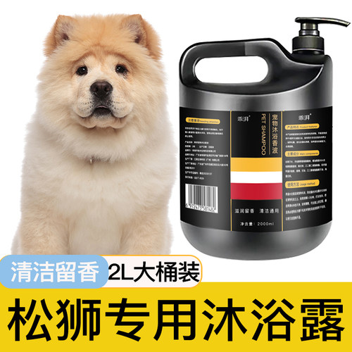 松狮犬宠物大桶沐浴露