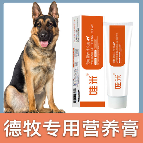 牧犬补充营养维生素春上村下