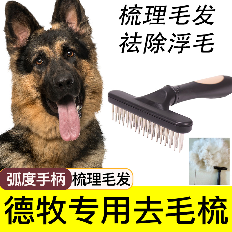 德牧专用钉耙梳宠物开结梳狗去毛梳子大型犬用针梳梳子狗狗美容梳