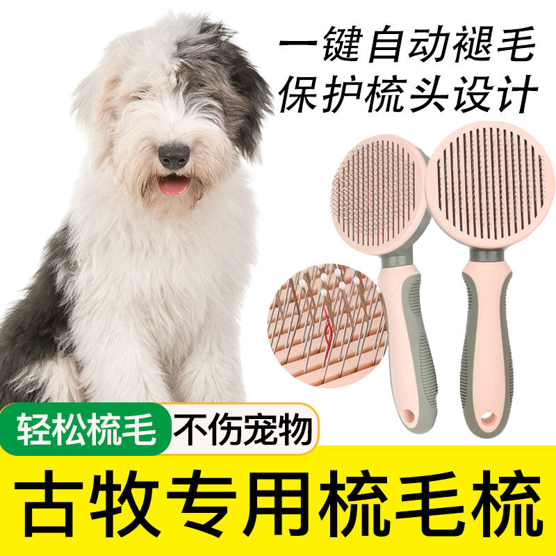 古牧专用按摩梳子宠物狗狗中大型犬狗刷子梳毛刷去浮毛用品