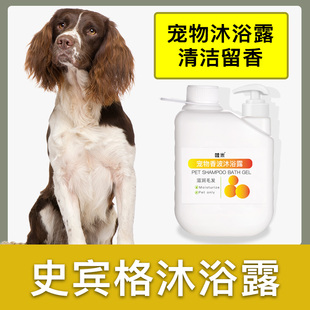 史宾格犬专用大桶沐浴露毛发清洁留香宠物成幼犬洗澡狗狗香波浴液