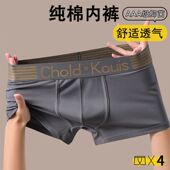 男士 内裤 男纯棉9A抗菌石墨烯裆平角透气运动大码 正品 四角短裤 头