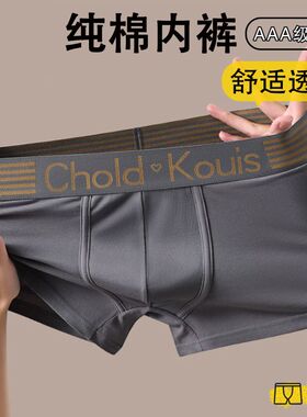 正品男士内裤男纯棉9A抗菌石墨烯裆平角透气运动大码四角短裤头