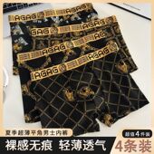 个性 印花款 冰丝内裤 四角运动透气奢华高档时尚 4条超值装 男士