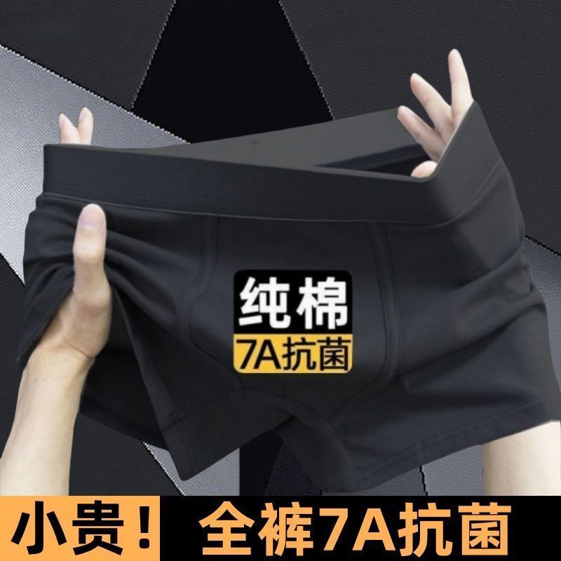 男士内裤纯棉100%全棉裆全裤7A级抗菌平角宽松中年人四角短裤