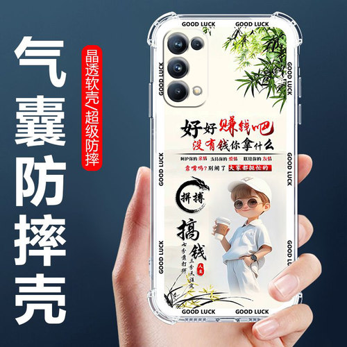适用OPPOReno5气囊防摔手机壳
