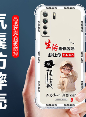 适用于华为Nova7SE5G乐活版手机壳HUAWEI四角气囊防摔壳CDL-AN50卡通情侣外壳nova7se全包边软壳保护套男女款