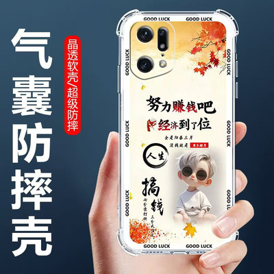 适用FindX5Pro气囊防摔手机壳