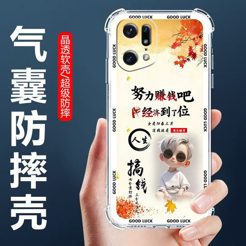 适用FindX5Pro气囊防摔手机壳