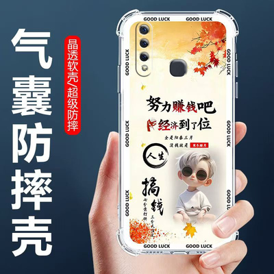 适用vivoZ5x气囊防摔手机壳