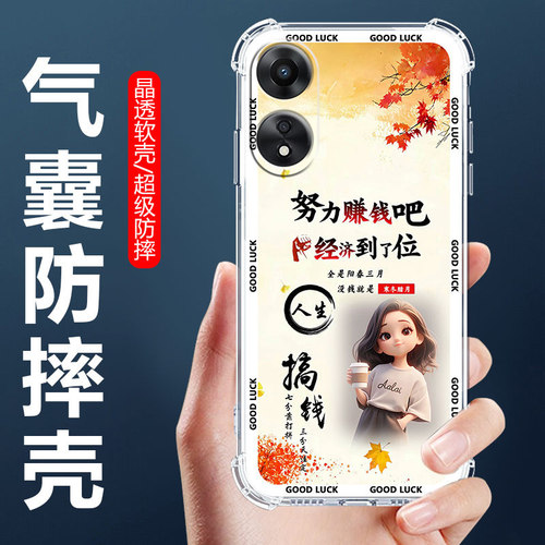 适用OPPOA58x蓝光防窥防摔钢化膜