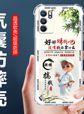 适用于OPPOReno6手机壳PEQM00四角气囊防摔壳欧派reno6pro卡通情侣外壳RENO6全包边软壳5G保护套男女生款
