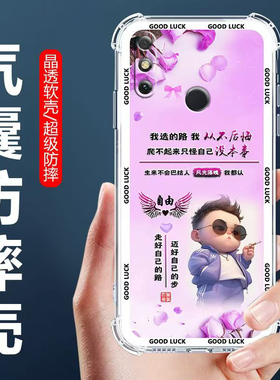 适用于华为畅享20E手机壳MLD-AL10四角气囊防摔壳HUAWEI卡通情侣外壳畅享20e全包边软壳保护套5G男女生款