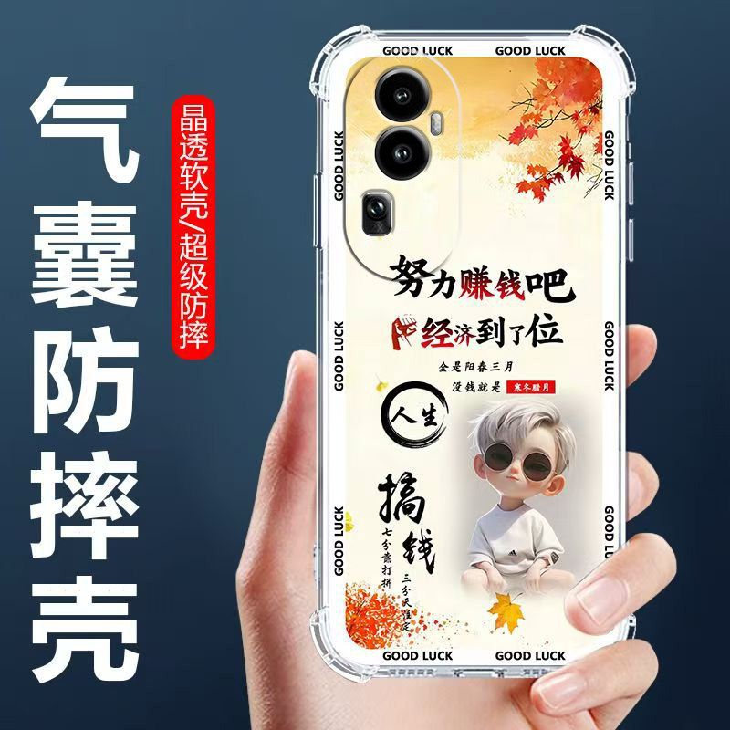 适用Reno10Pro+气囊防摔手机壳