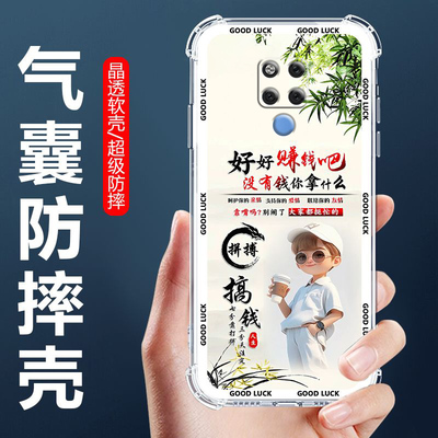 适用Mate20X气囊防摔手机壳
